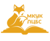 МКУК Лискинская централизованная библиотечная система